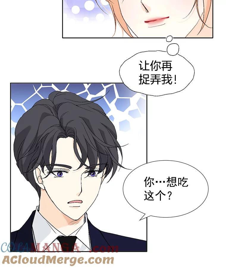 《我喜欢春天般的你》15.深陷 第85页