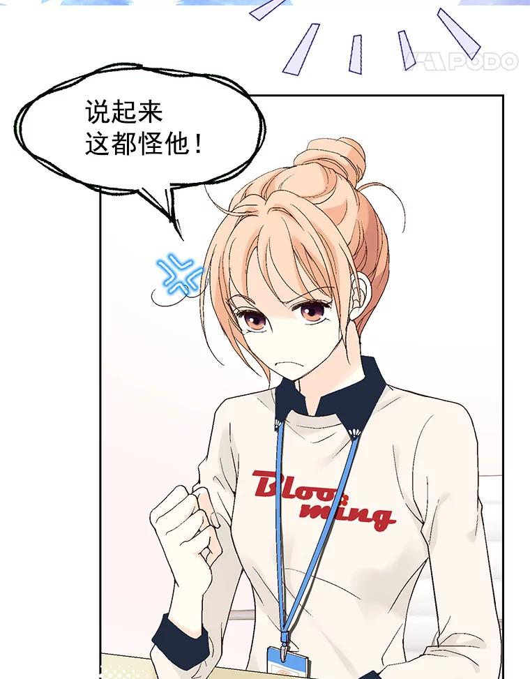《我喜欢春天般的你》16.你现在头脑清醒吗？ 第29页