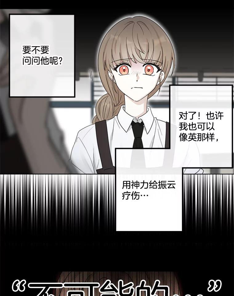 《李世界的平凡生活》16.一起兼职 第42页