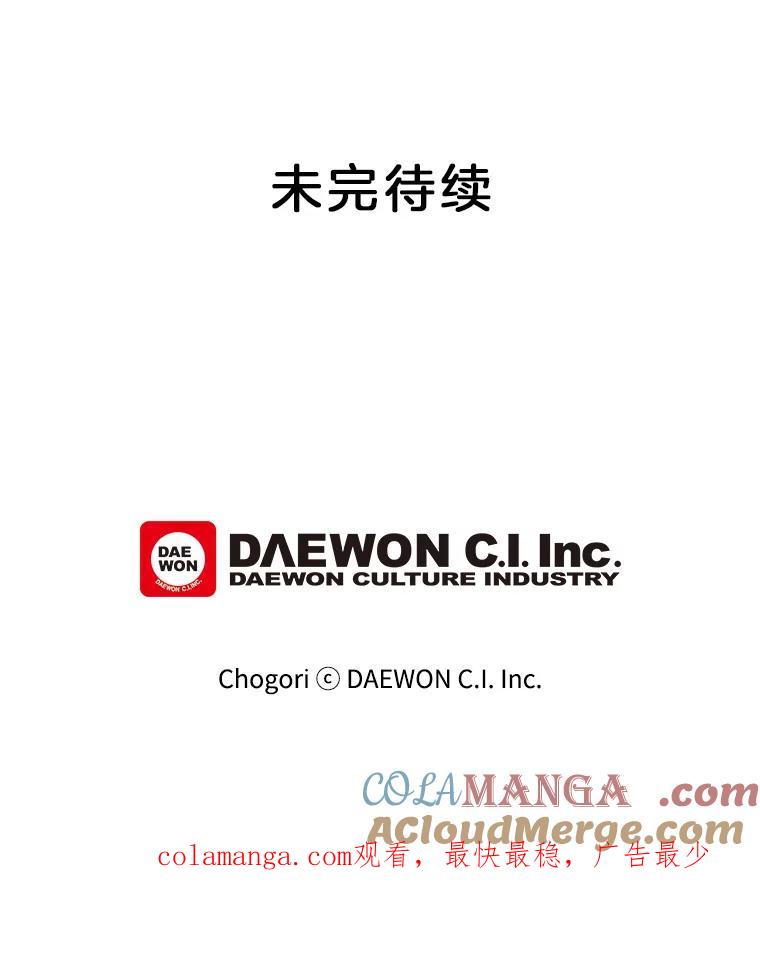 《李世界的平凡生活》16.一起兼职 第67页