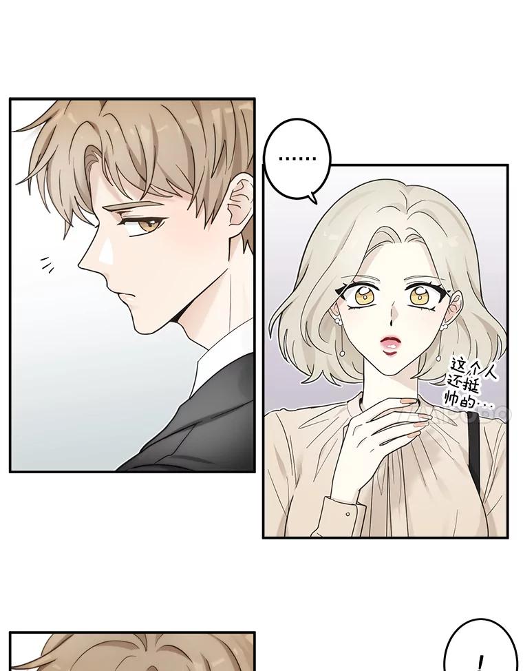 《李世界的平凡生活》16.一起兼职 第21页