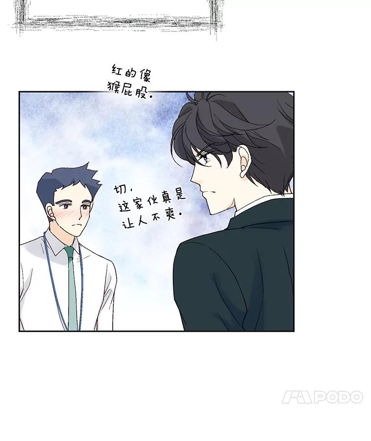 《我喜欢春天般的你》16.你现在头脑清醒吗？ 第74页