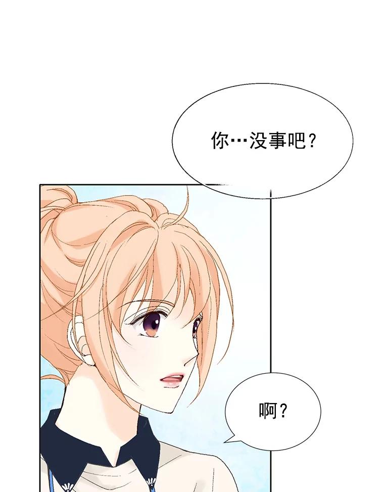 《我喜欢春天般的你》16.你现在头脑清醒吗？ 第26页