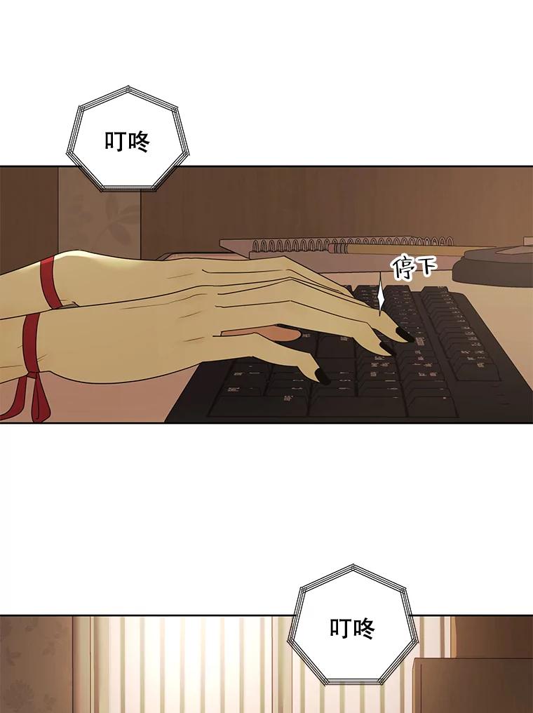 《恶女的出道作》16.死结 第79页