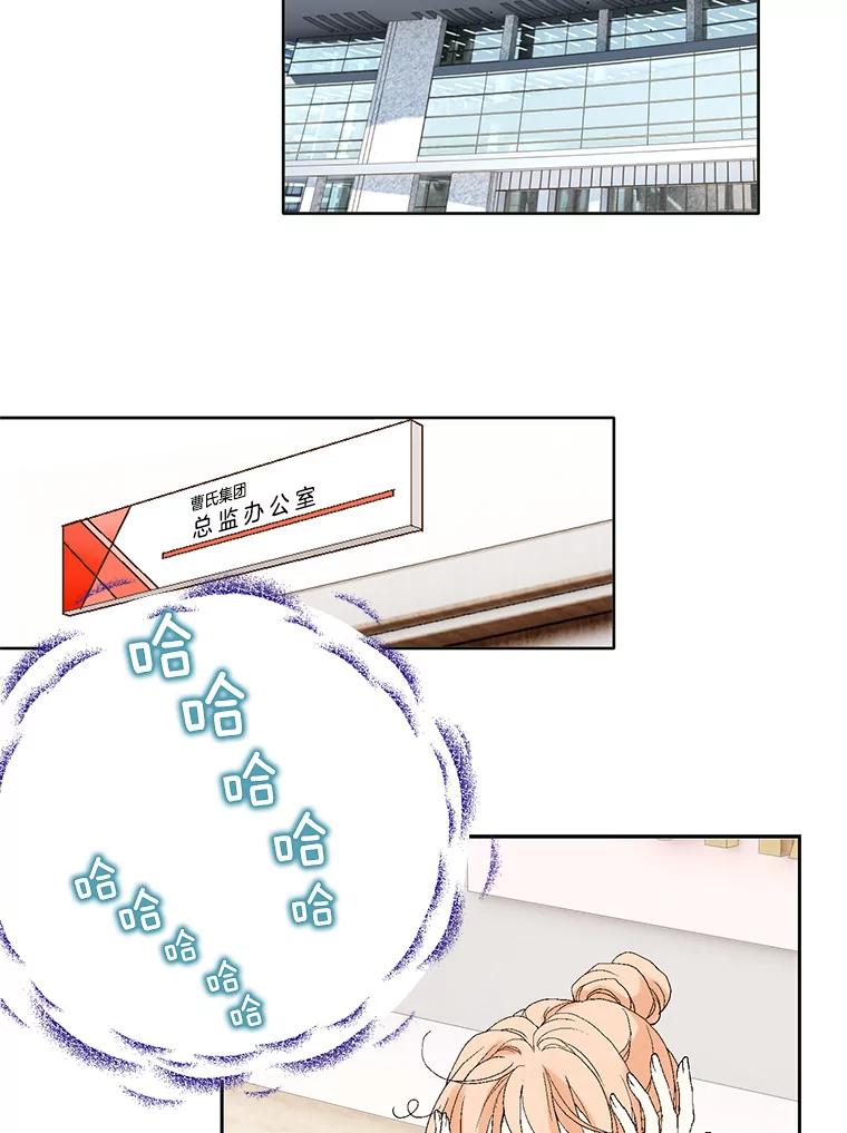 《我喜欢春天般的你》16.你现在头脑清醒吗？ 第20页