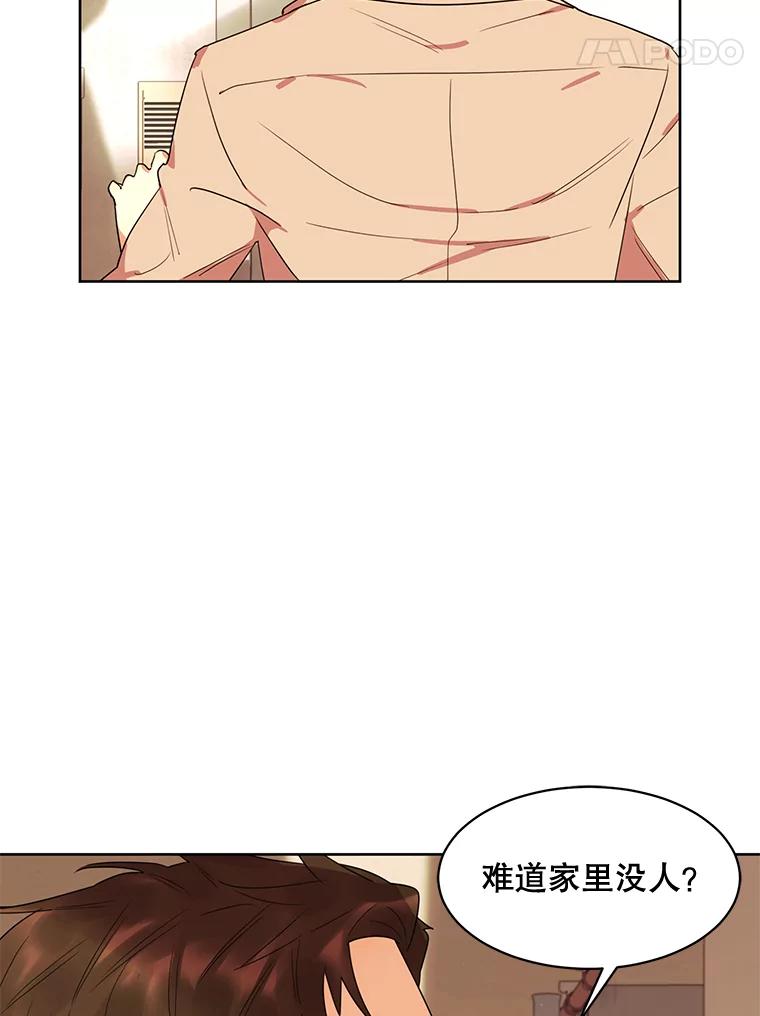 《恶女的出道作》16.死结 第82页