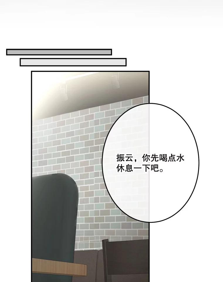 《李世界的平凡生活》16.一起兼职 第35页