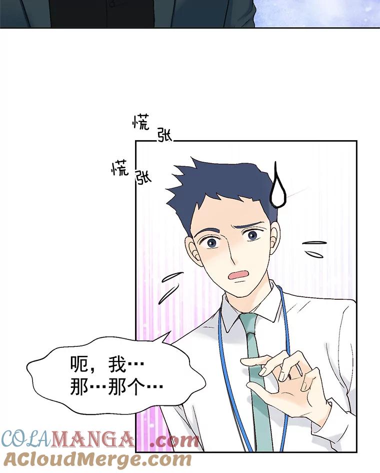 《我喜欢春天般的你》16.你现在头脑清醒吗？ 第79页