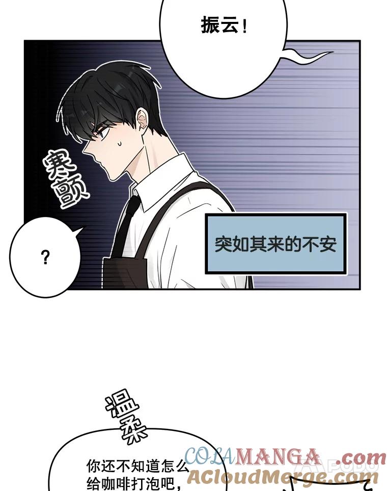 《李世界的平凡生活》16.一起兼职 第58页