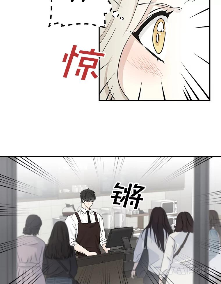 《李世界的平凡生活》16.一起兼职 第24页