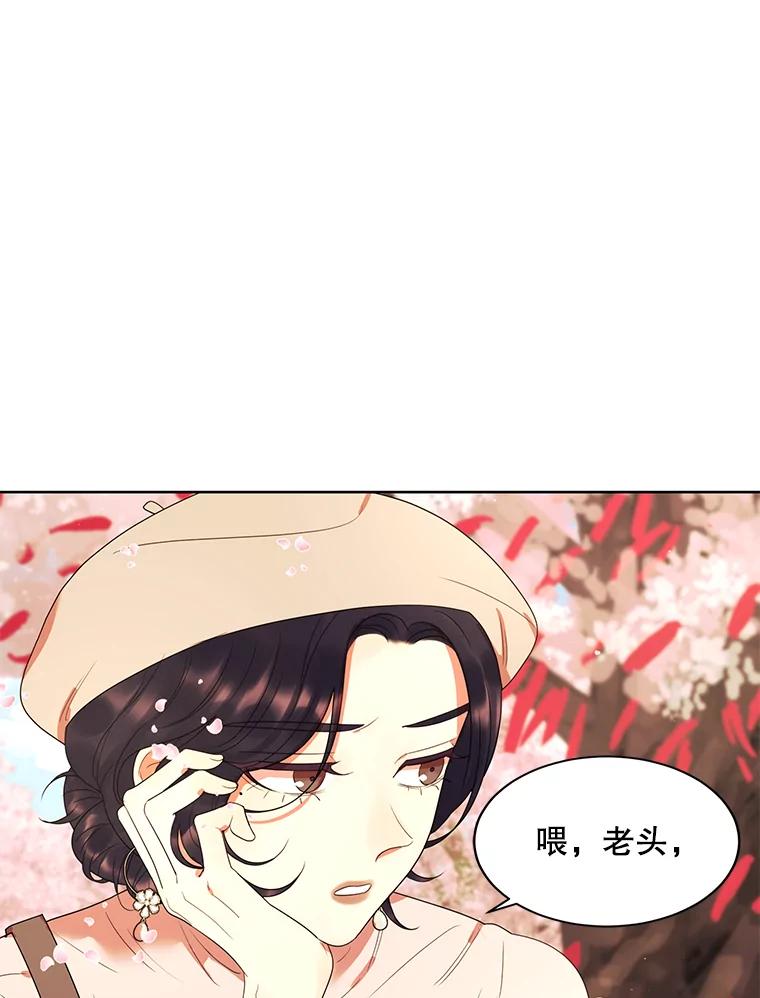 《恶女的出道作》16.死结 第90页
