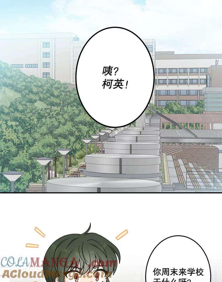 《李世界的平凡生活》16.一起兼职 第64页