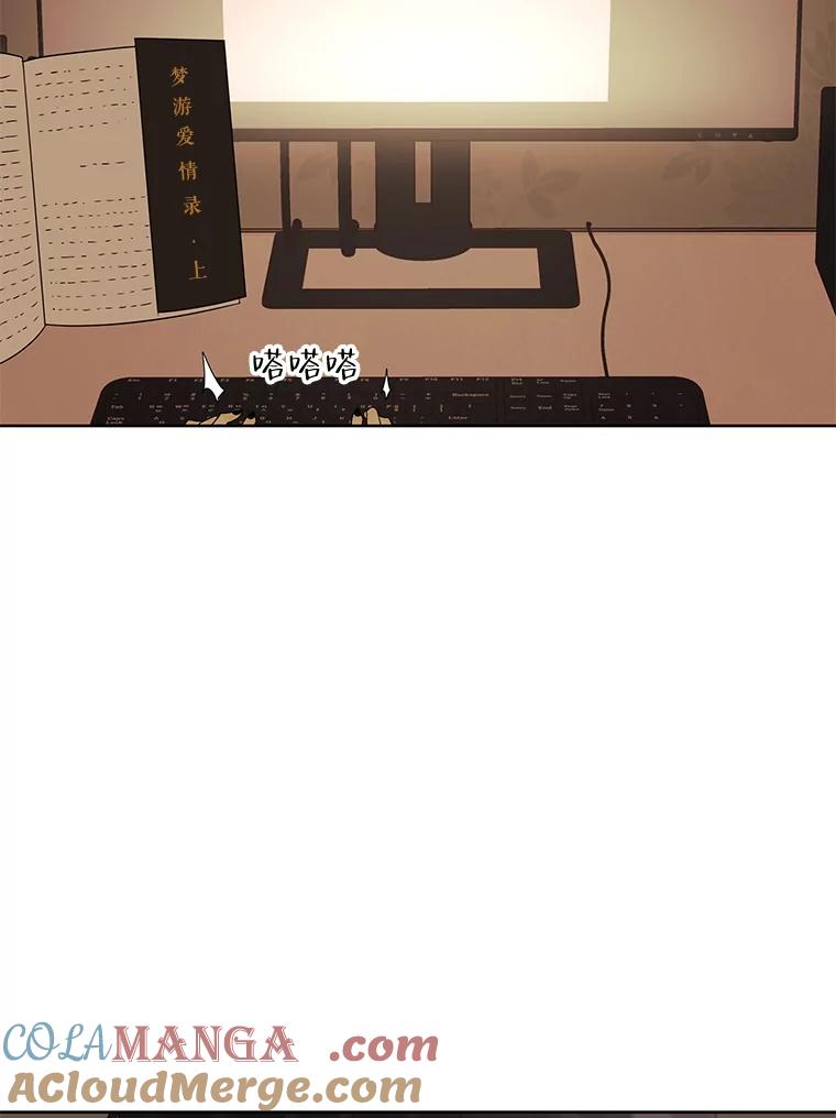 《恶女的出道作》16.死结 第77页