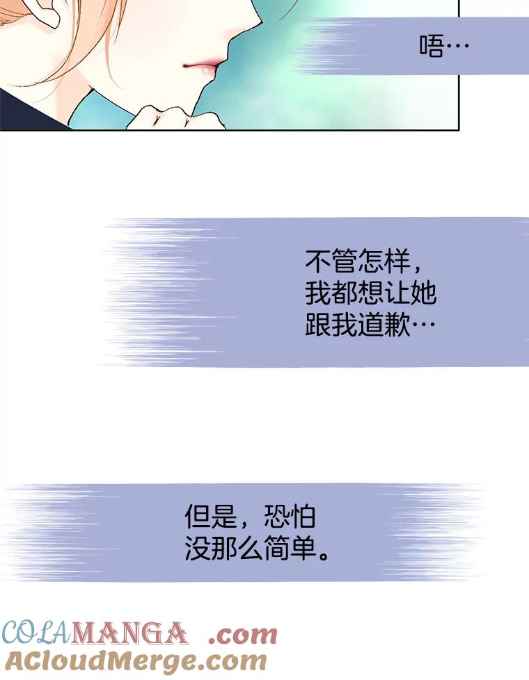《我喜欢春天般的你》16.你现在头脑清醒吗？ 第31页