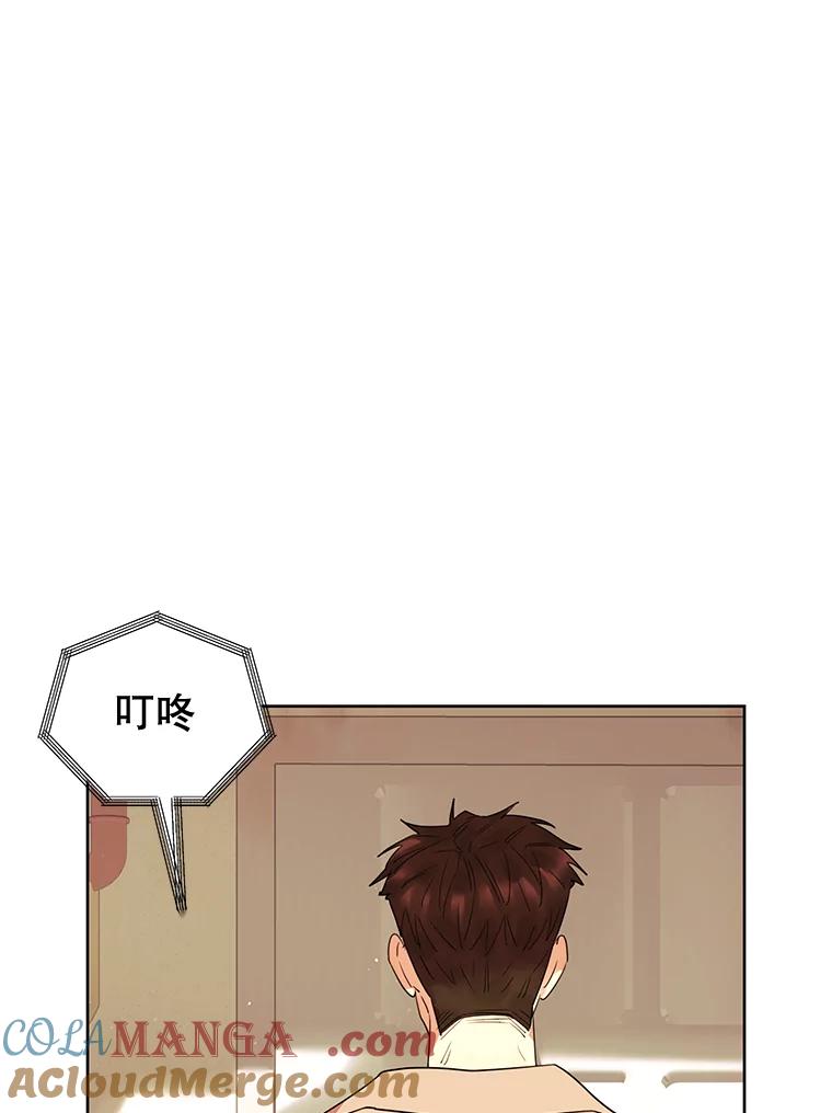 《恶女的出道作》16.死结 第81页