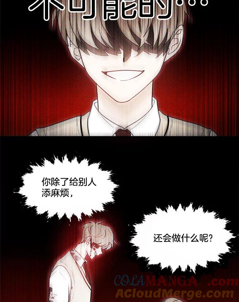 《李世界的平凡生活》16.一起兼职 第43页