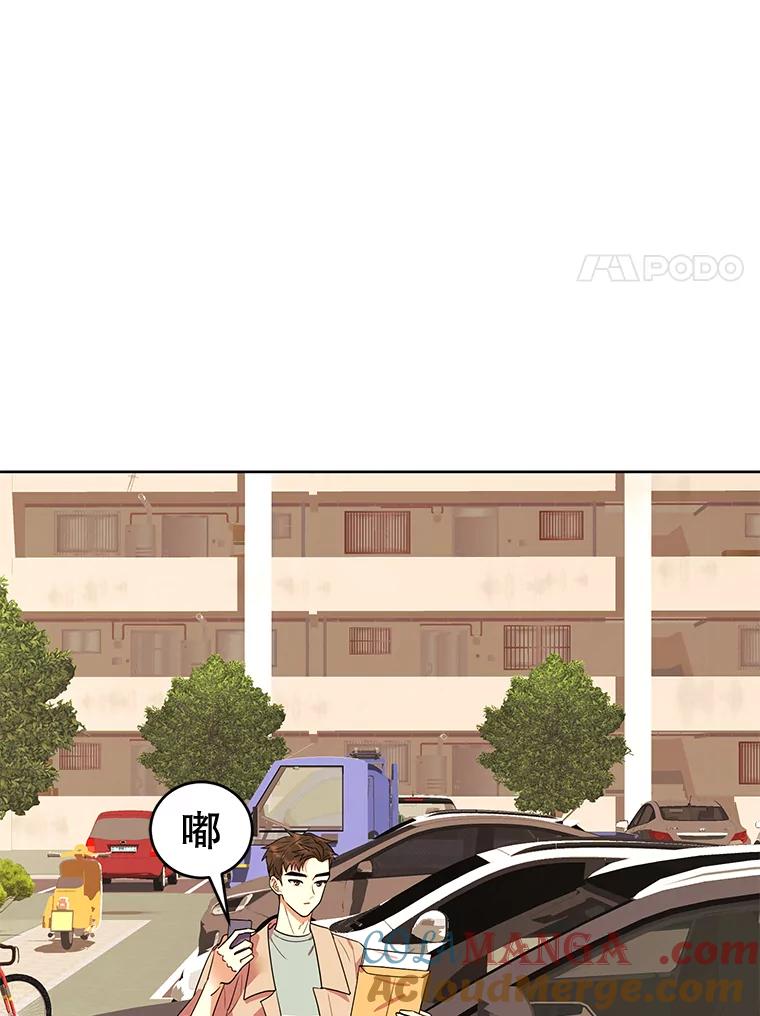《恶女的出道作》16.死结 第69页