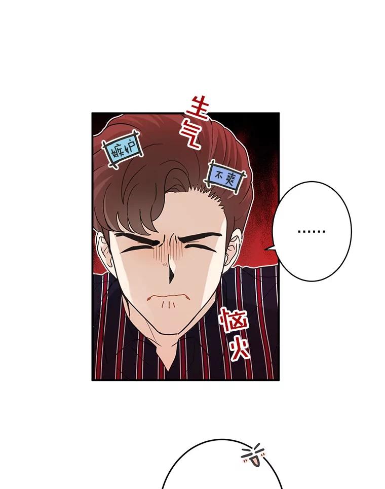 《李世界的平凡生活》16.一起兼职 第57页