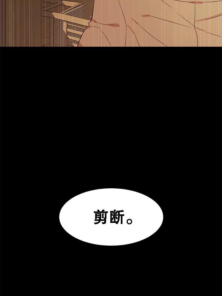 《恶女的出道作》16.死结 第103页