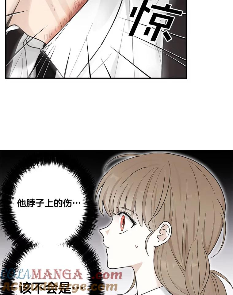 《李世界的平凡生活》16.一起兼职 第40页