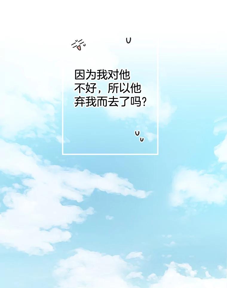 《李世界的平凡生活》16.一起兼职 第63页