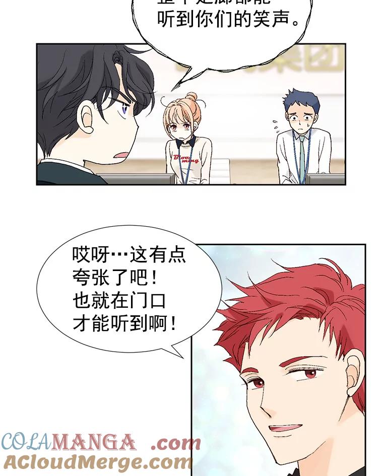 《我喜欢春天般的你》16.你现在头脑清醒吗？ 第76页