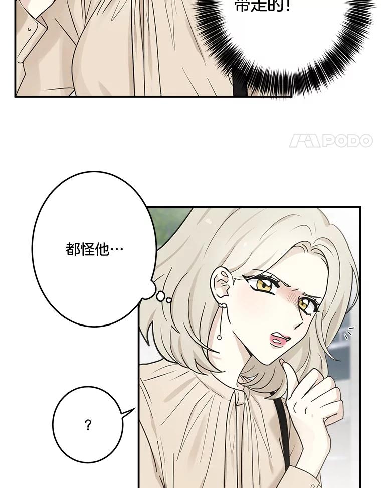 《李世界的平凡生活》16.一起兼职 第18页