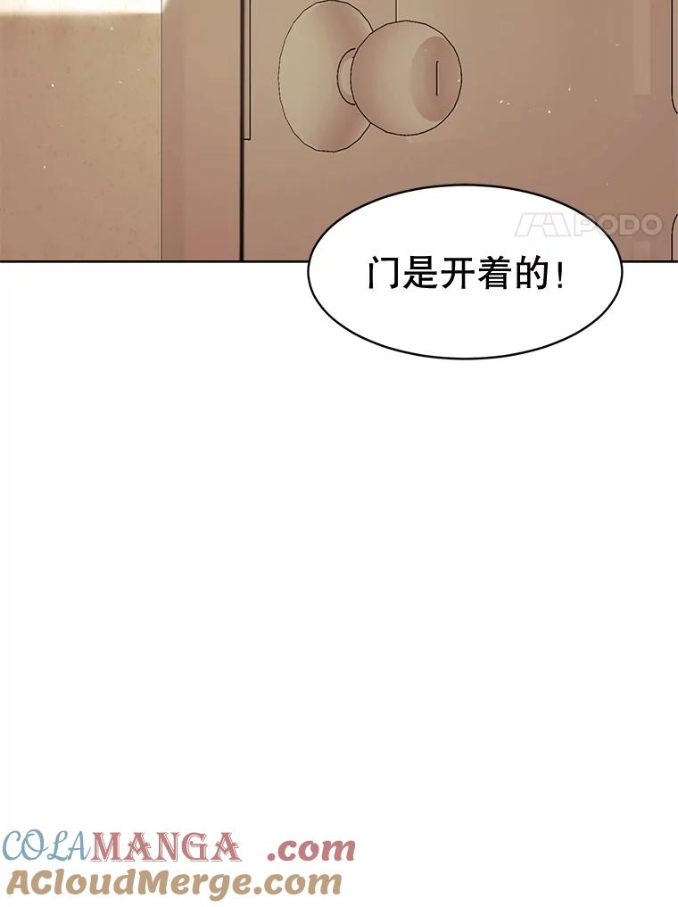 《恶女的出道作》16.死结 第85页