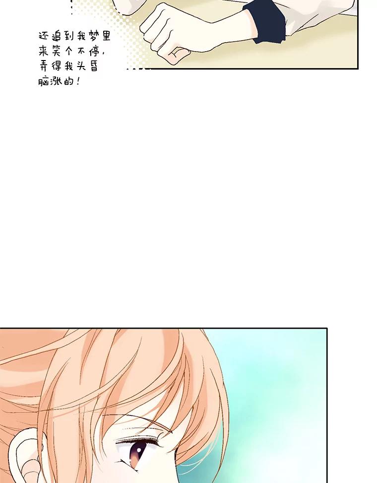 《我喜欢春天般的你》16.你现在头脑清醒吗？ 第30页