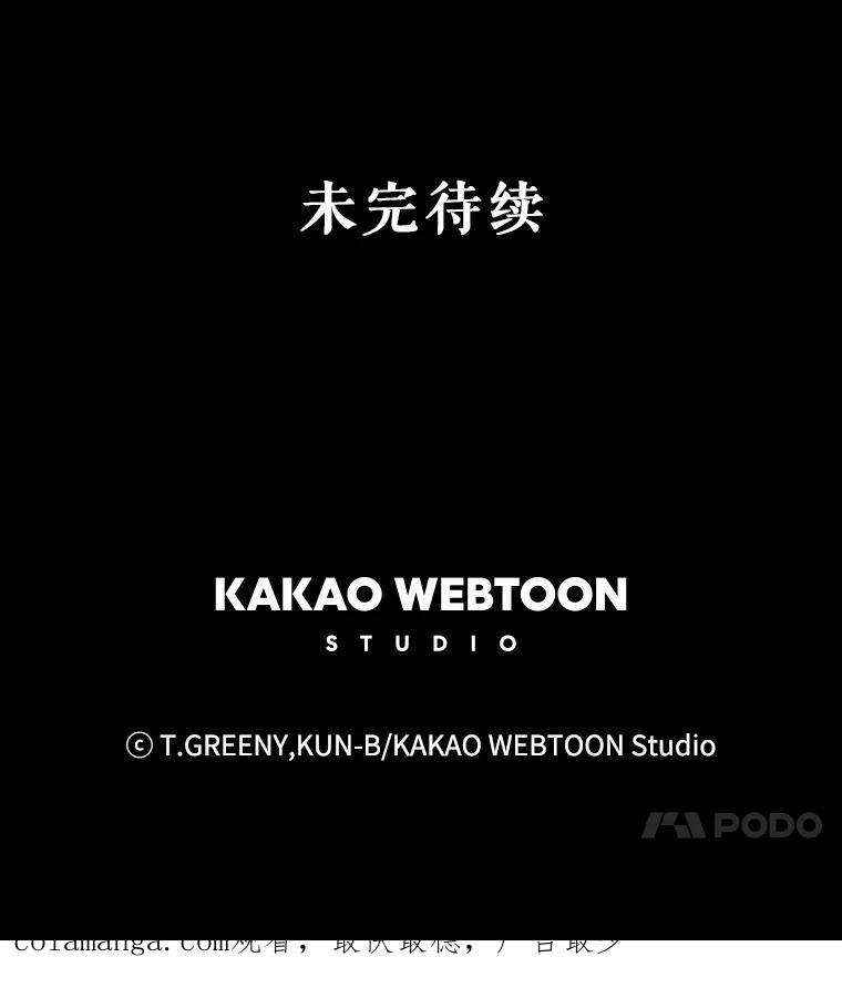 《恶女的出道作》16.死结 第104页