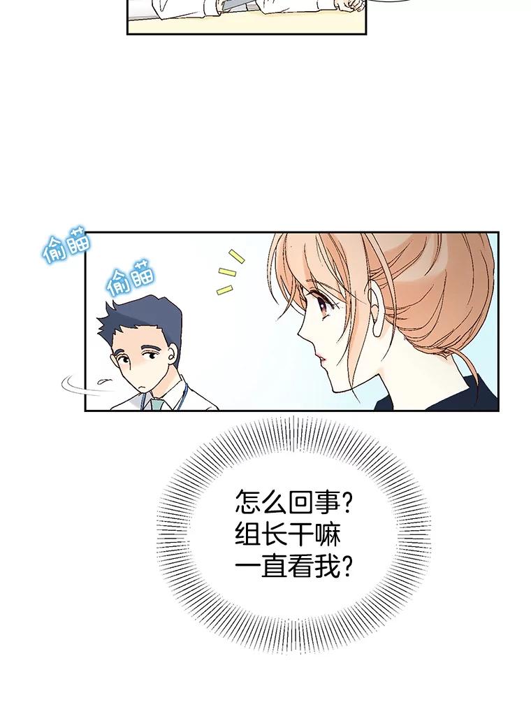 《我喜欢春天般的你》16.你现在头脑清醒吗？ 第24页
