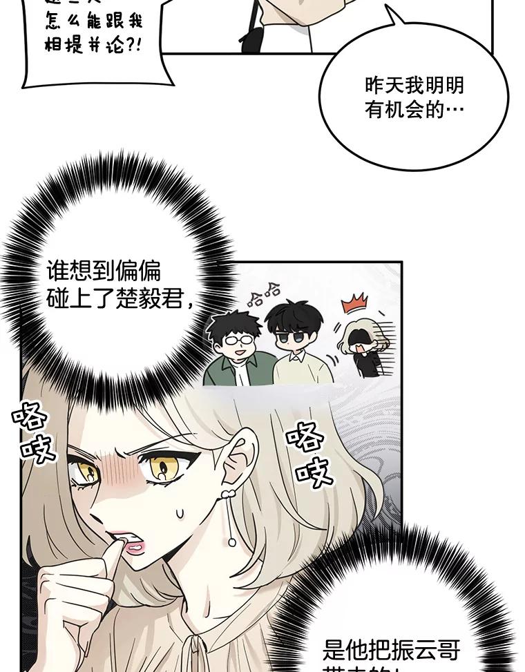 《李世界的平凡生活》16.一起兼职 第17页