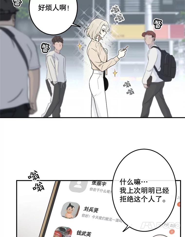 《李世界的平凡生活》16.一起兼职 第14页