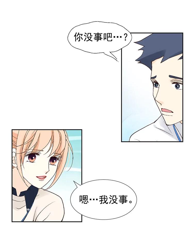 《我喜欢春天般的你》16.你现在头脑清醒吗？ 第38页