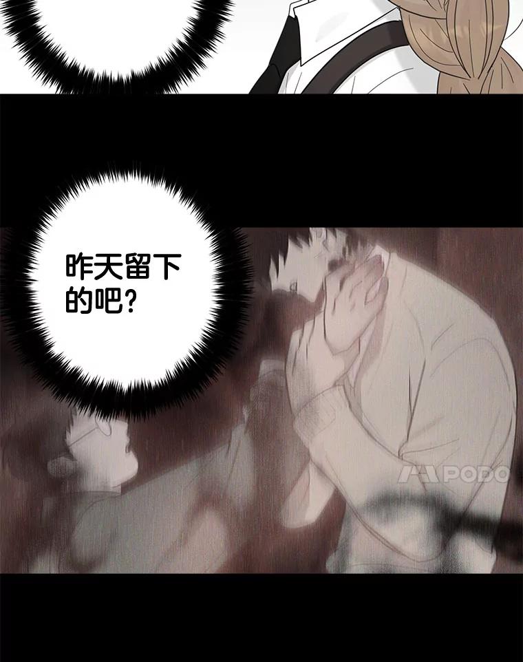 《李世界的平凡生活》16.一起兼职 第41页