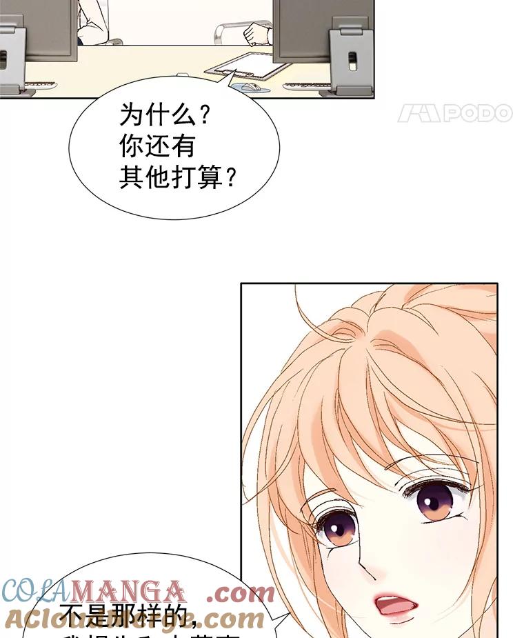 《我喜欢春天般的你》16.你现在头脑清醒吗？ 第64页