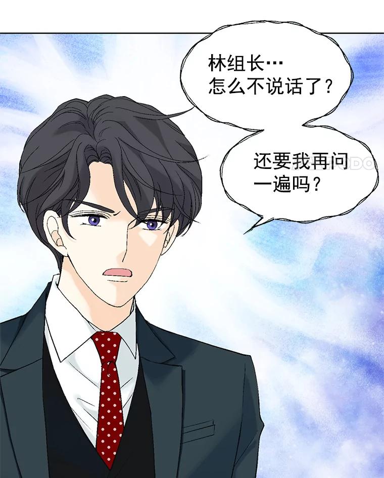 《我喜欢春天般的你》16.你现在头脑清醒吗？ 第78页