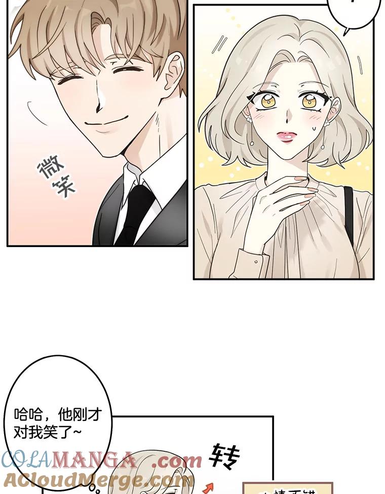 《李世界的平凡生活》16.一起兼职 第22页