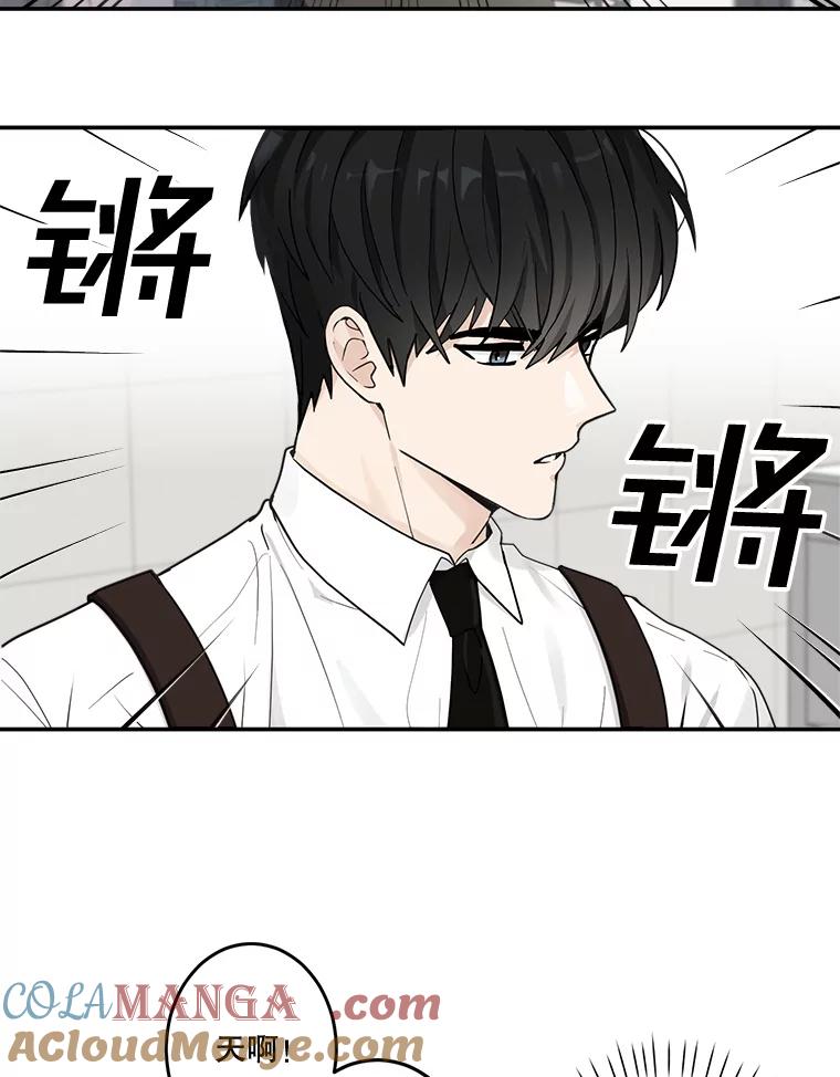 《李世界的平凡生活》16.一起兼职 第25页