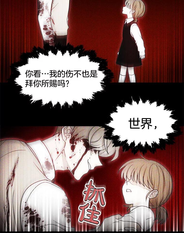 《李世界的平凡生活》16.一起兼职 第44页