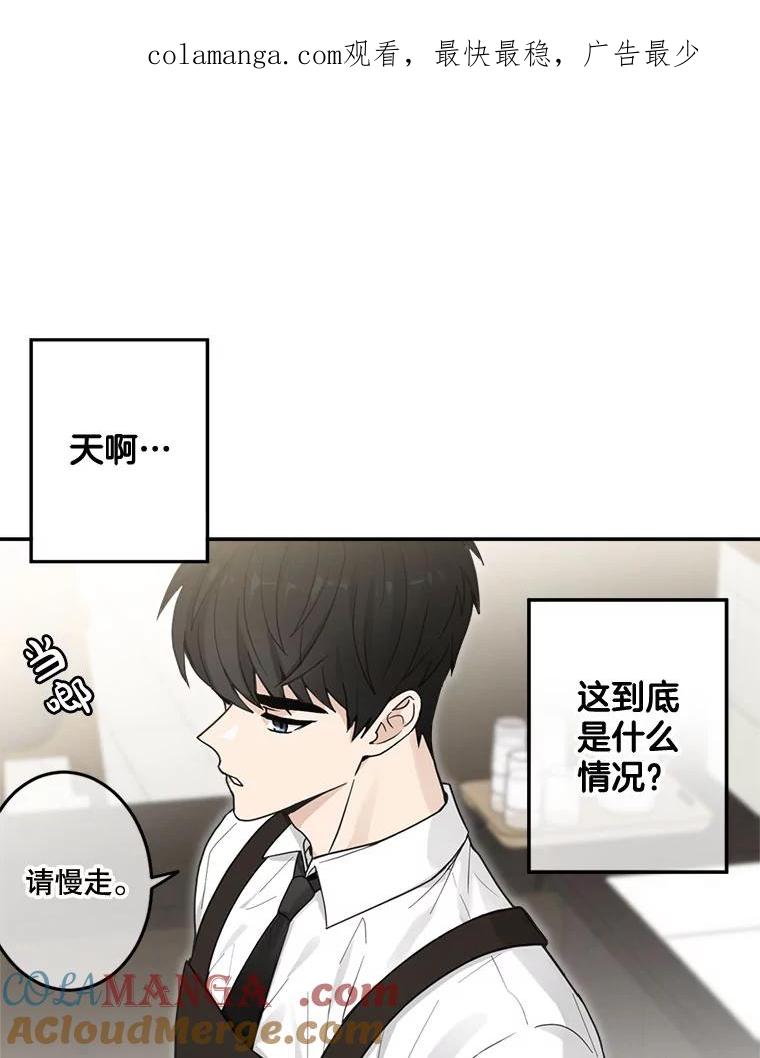 《李世界的平凡生活》16.一起兼职 第1页