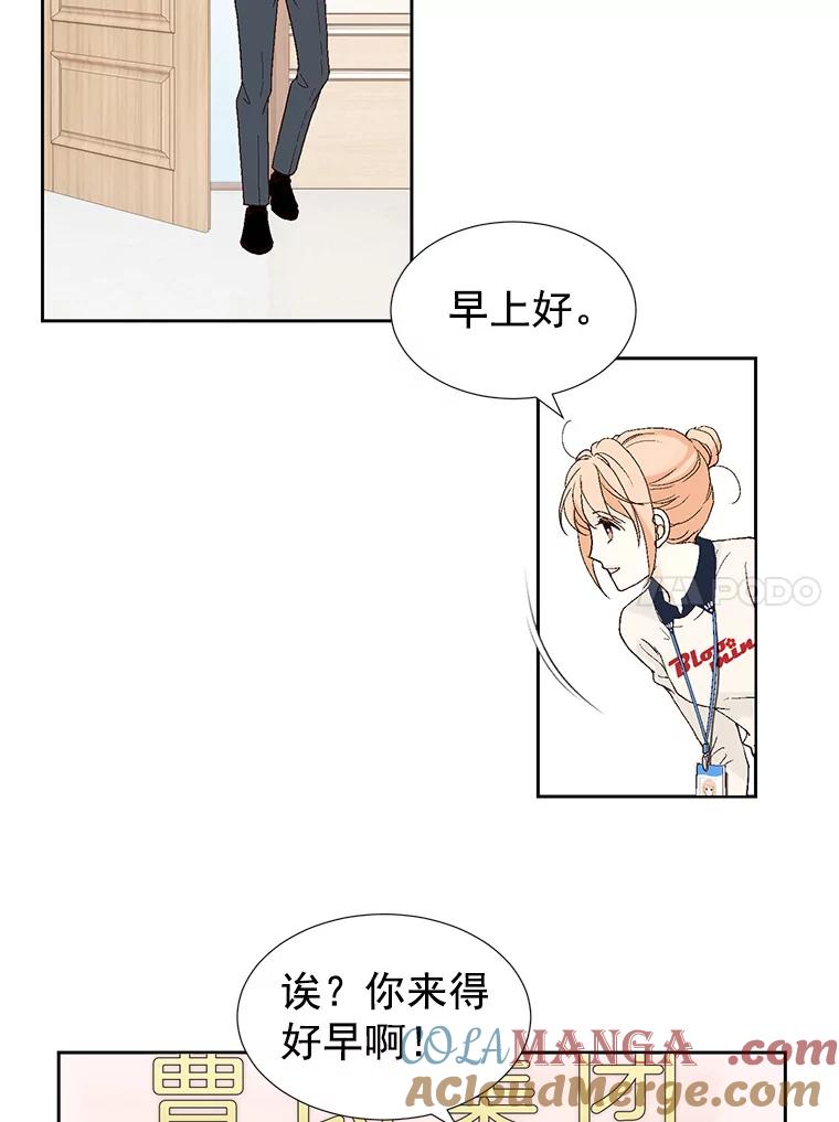 《我喜欢春天般的你》16.你现在头脑清醒吗？ 第22页