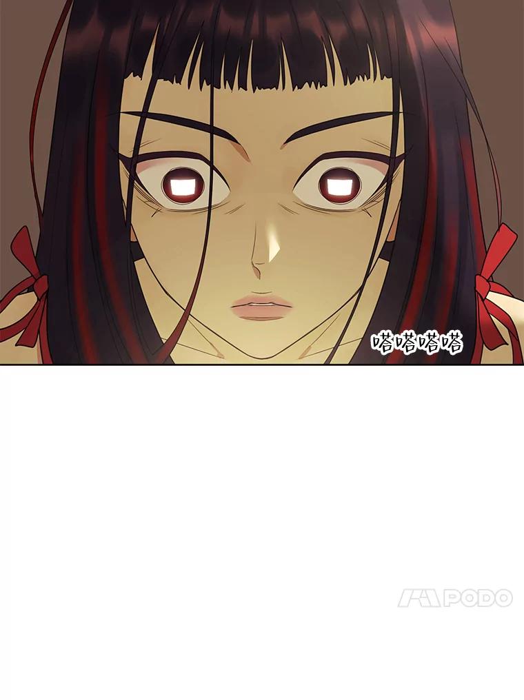 《恶女的出道作》16.死结 第78页