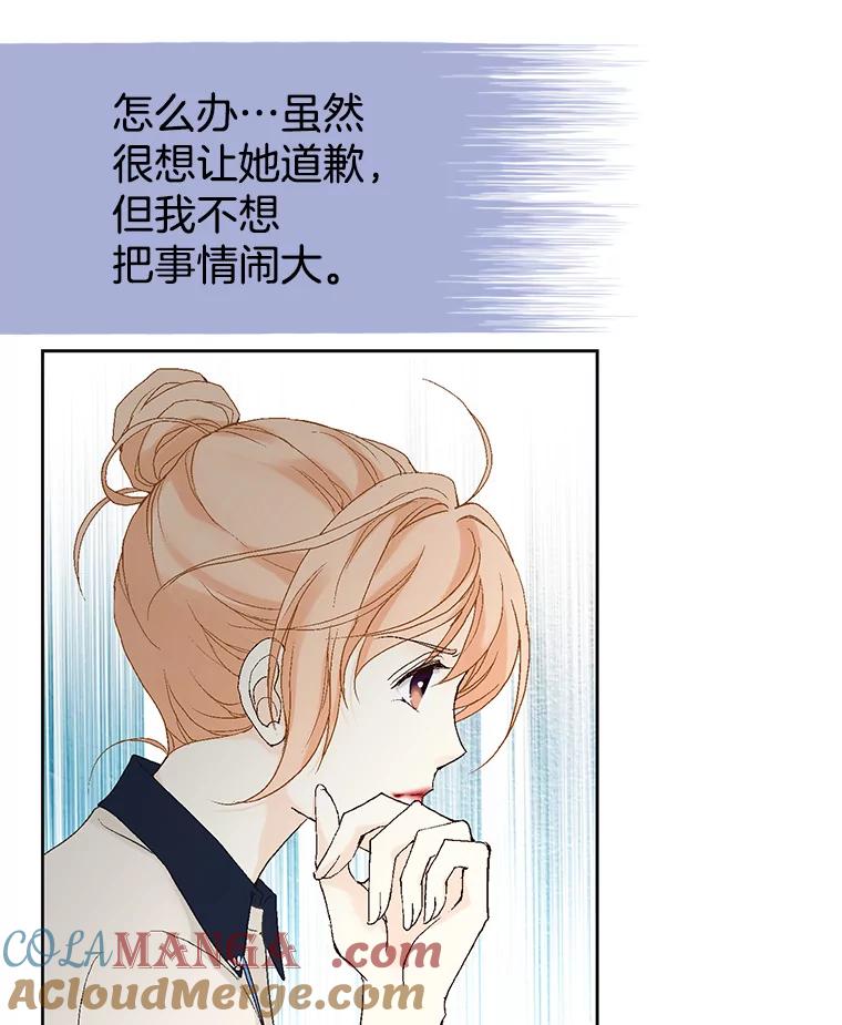 《我喜欢春天般的你》16.你现在头脑清醒吗？ 第61页
