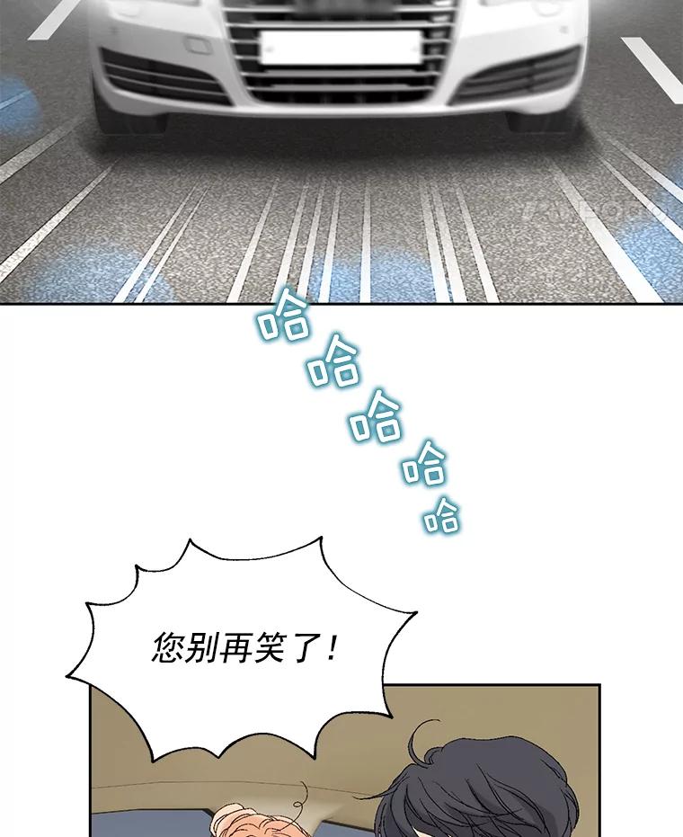 《我喜欢春天般的你》16.你现在头脑清醒吗？ 第5页