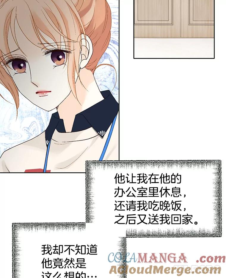 《我喜欢春天般的你》16.你现在头脑清醒吗？ 第43页