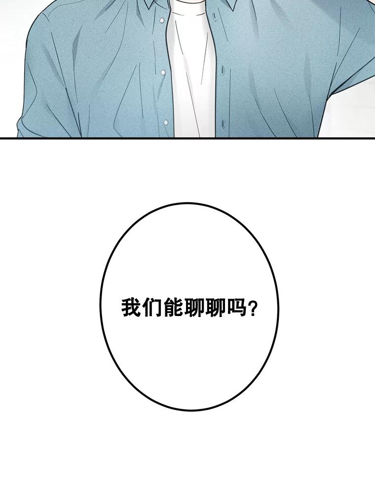 《李世界的平凡生活》16.一起兼职 第66页