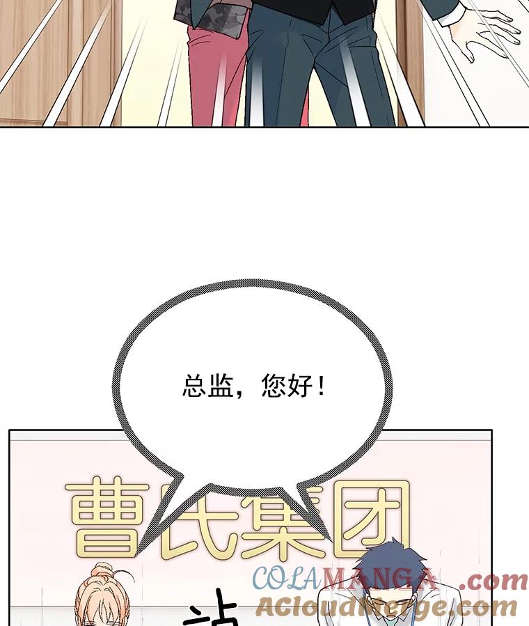 《我喜欢春天般的你》16.你现在头脑清醒吗？ 第70页