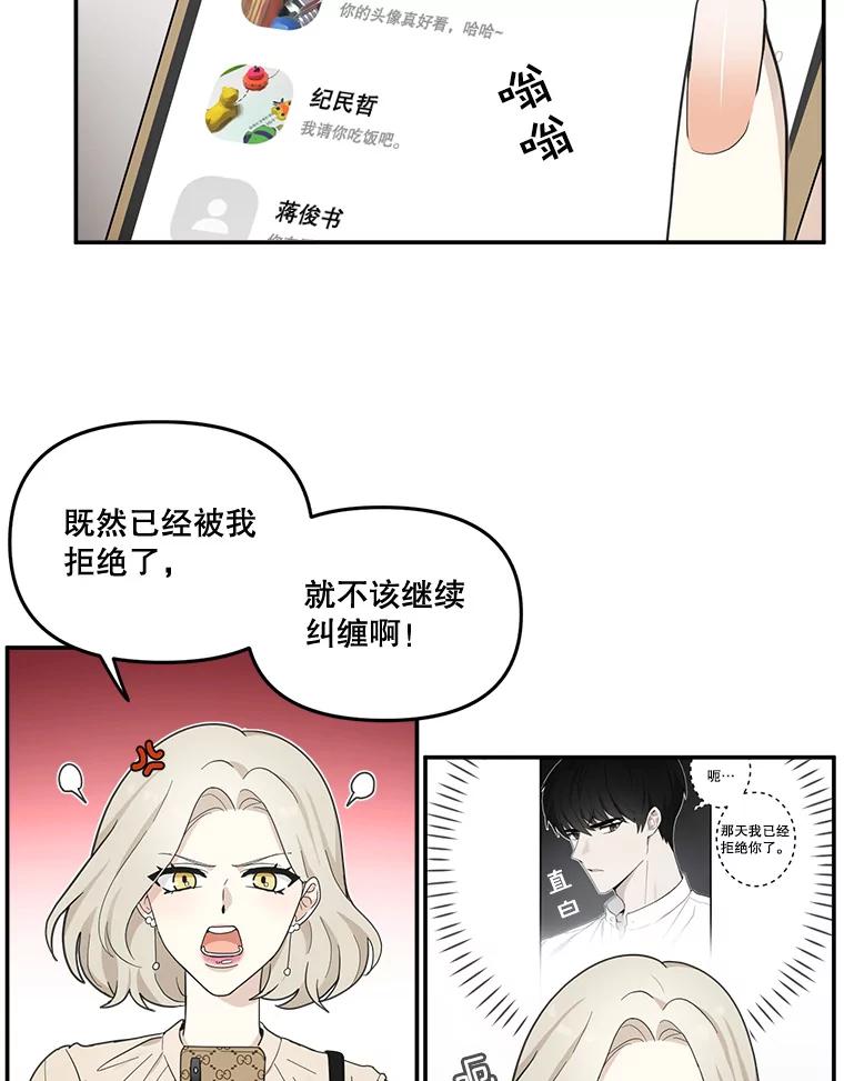 《李世界的平凡生活》16.一起兼职 第15页
