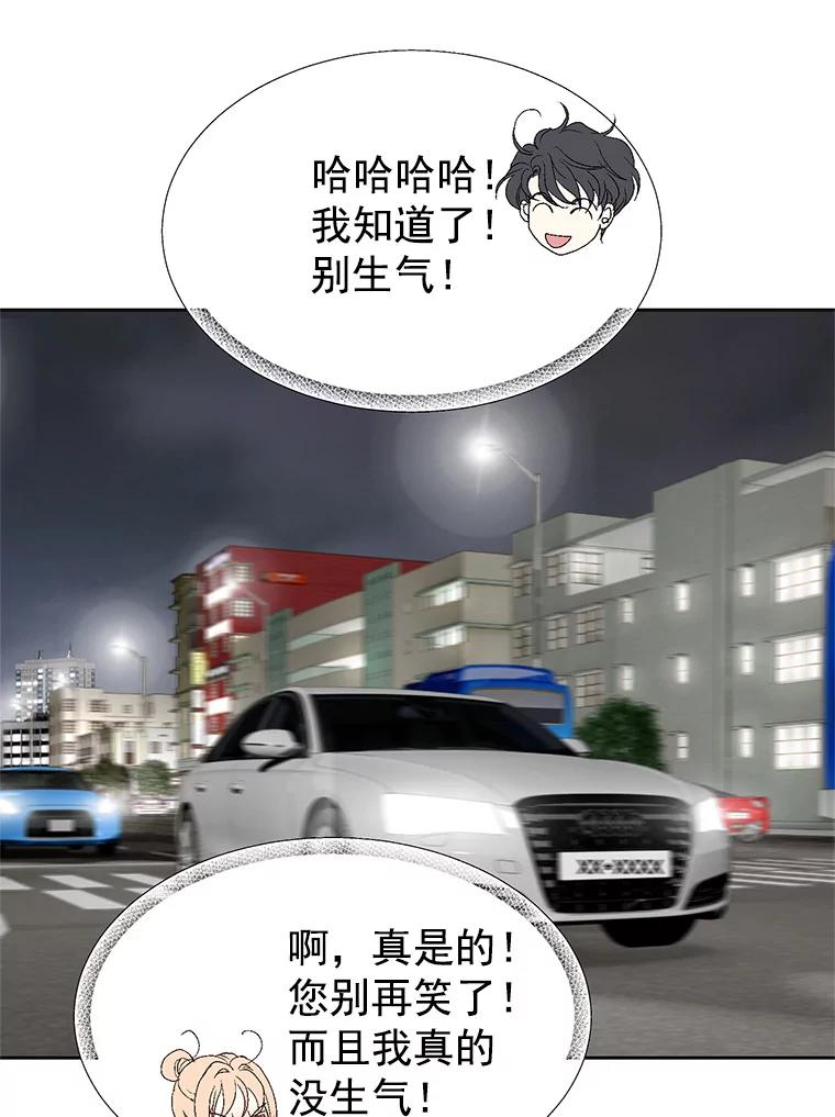 《我喜欢春天般的你》16.你现在头脑清醒吗？ 第18页
